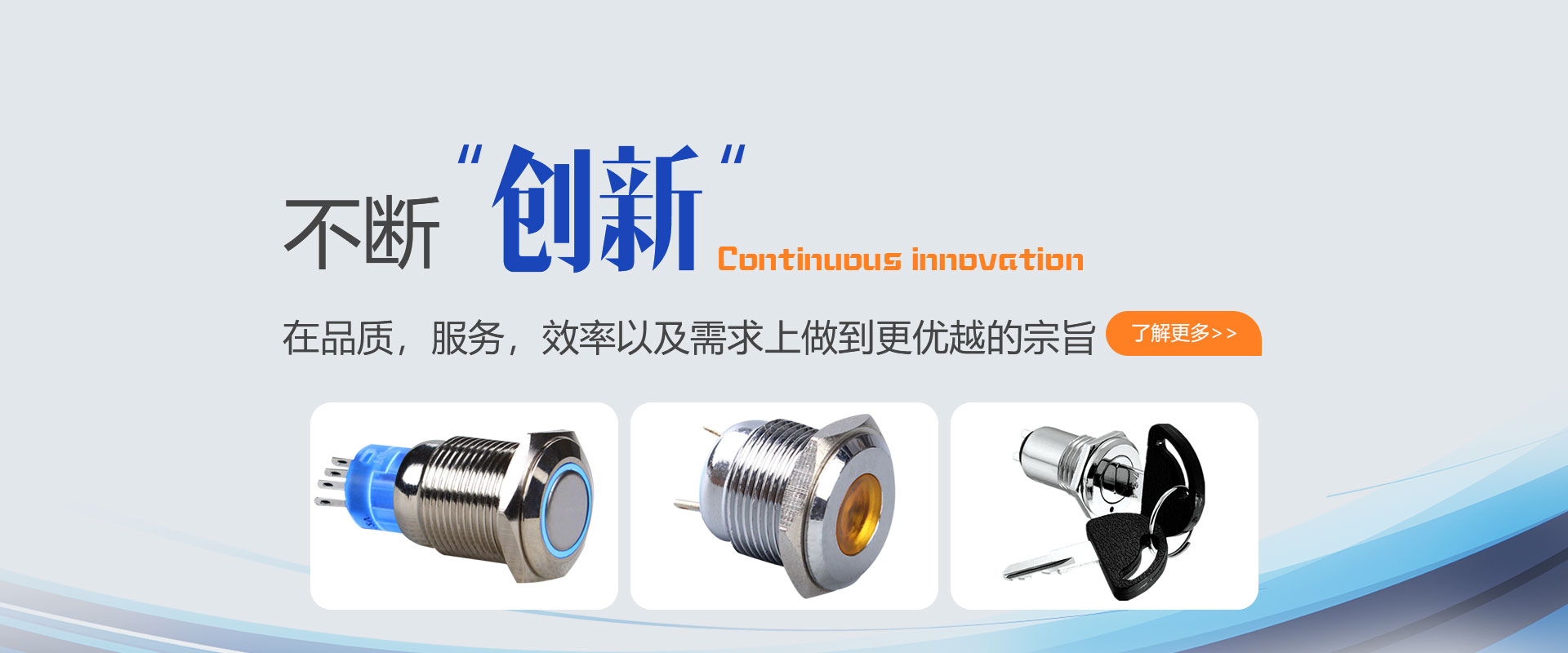 在品質(zhì)，服務(wù)，效率以及需求上做到更優(yōu)越的宗旨